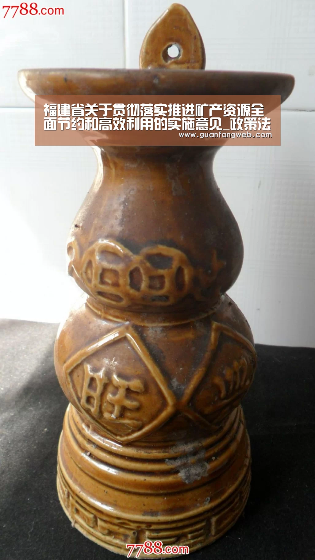 福建省关于贯彻落实推进矿产资源全面节约和高效利用的实施意见_政策法规_新闻_矿道网‘AG服务’(图3) AG百家乐