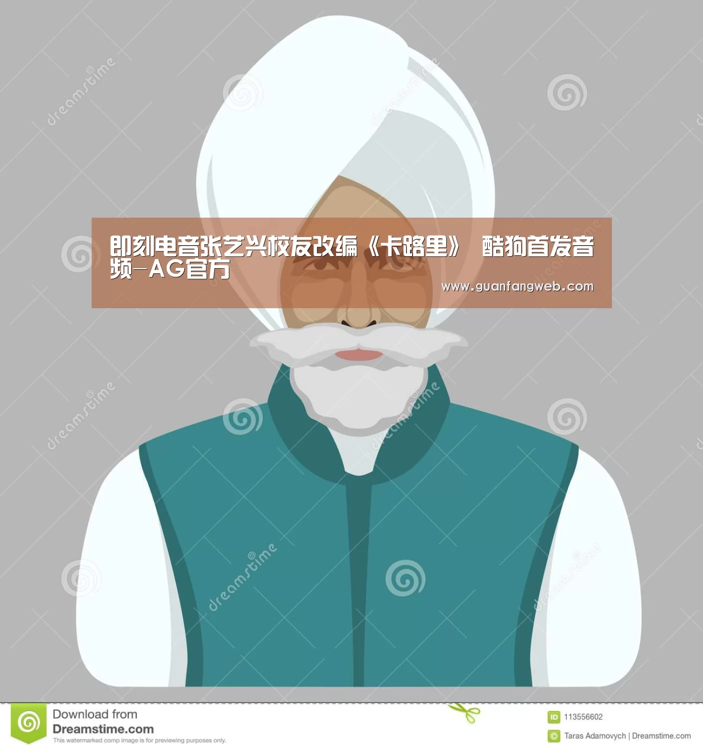 即刻电音张艺兴校友改编《卡路里》 酷狗首发音频-AG官方(图1) AG百家乐