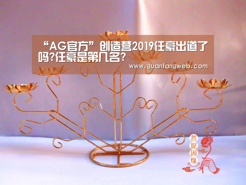 AG官方