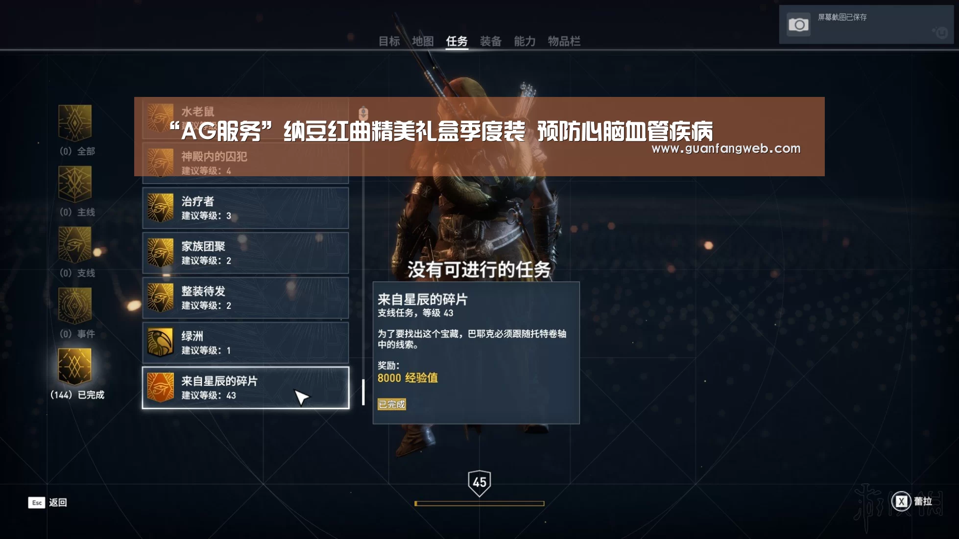 “AG服务”纳豆红曲精美礼盒季度装 预防心脑血管疾病(图2) AG视讯